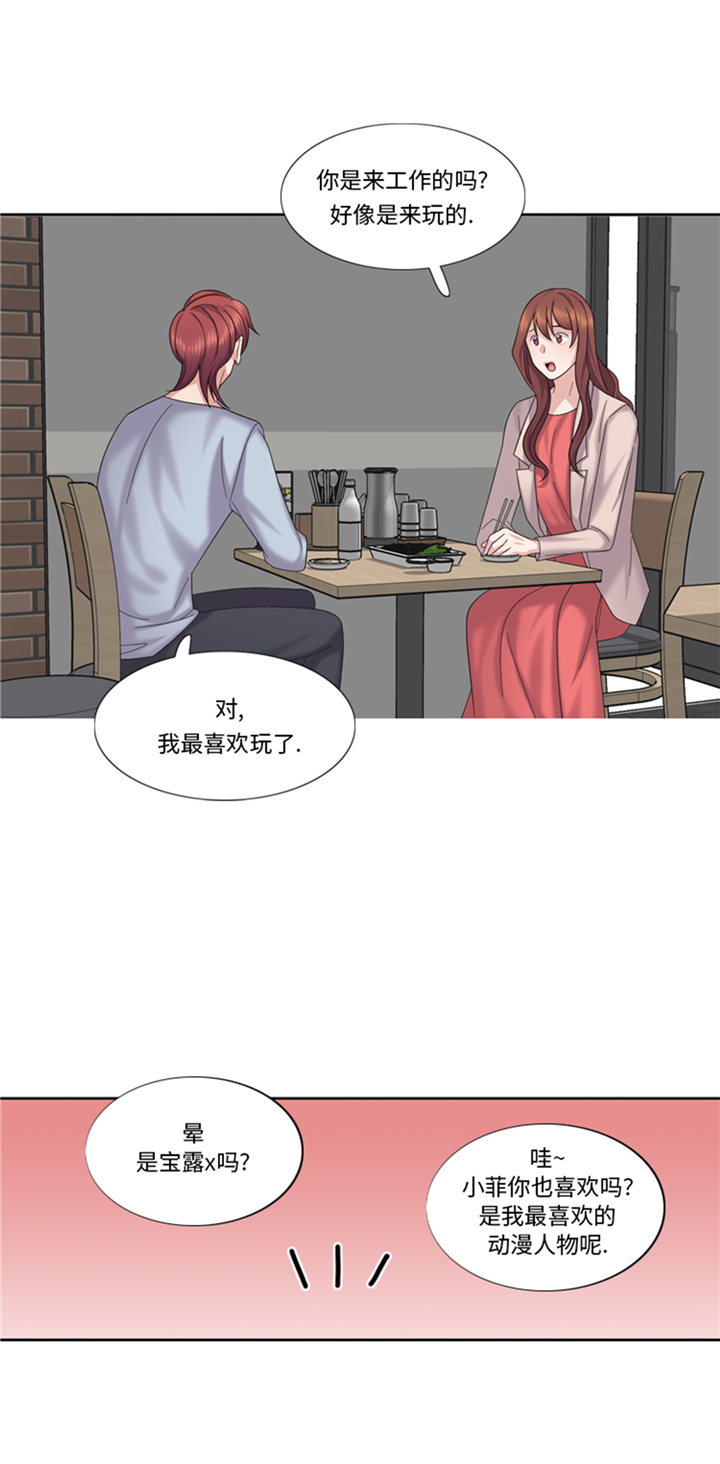 《我想有个男朋友》漫画最新章节第80章：不要随便问问题免费下拉式在线观看章节第【6】张图片