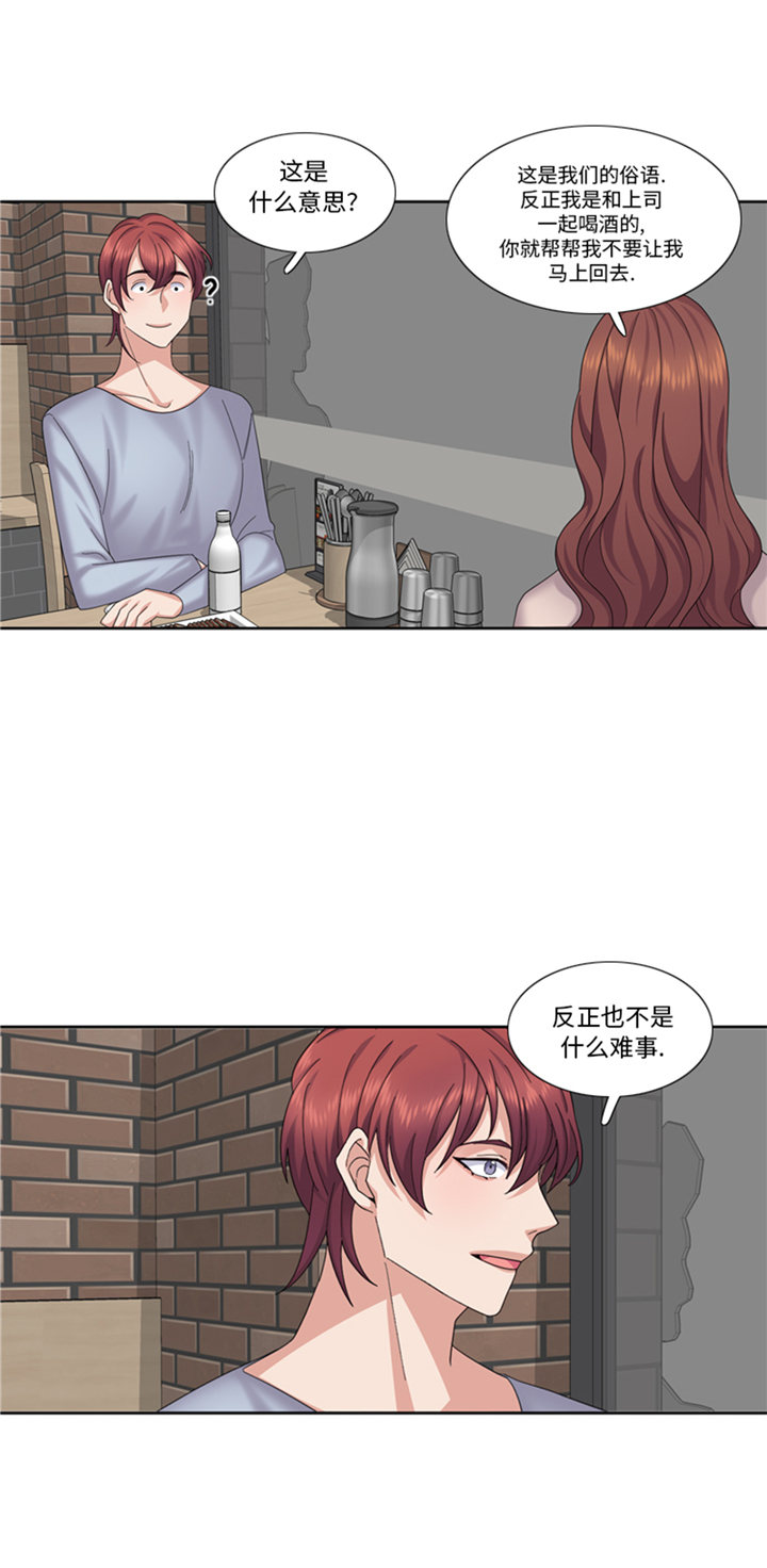 《我想有个男朋友》漫画最新章节第80章：不要随便问问题免费下拉式在线观看章节第【7】张图片