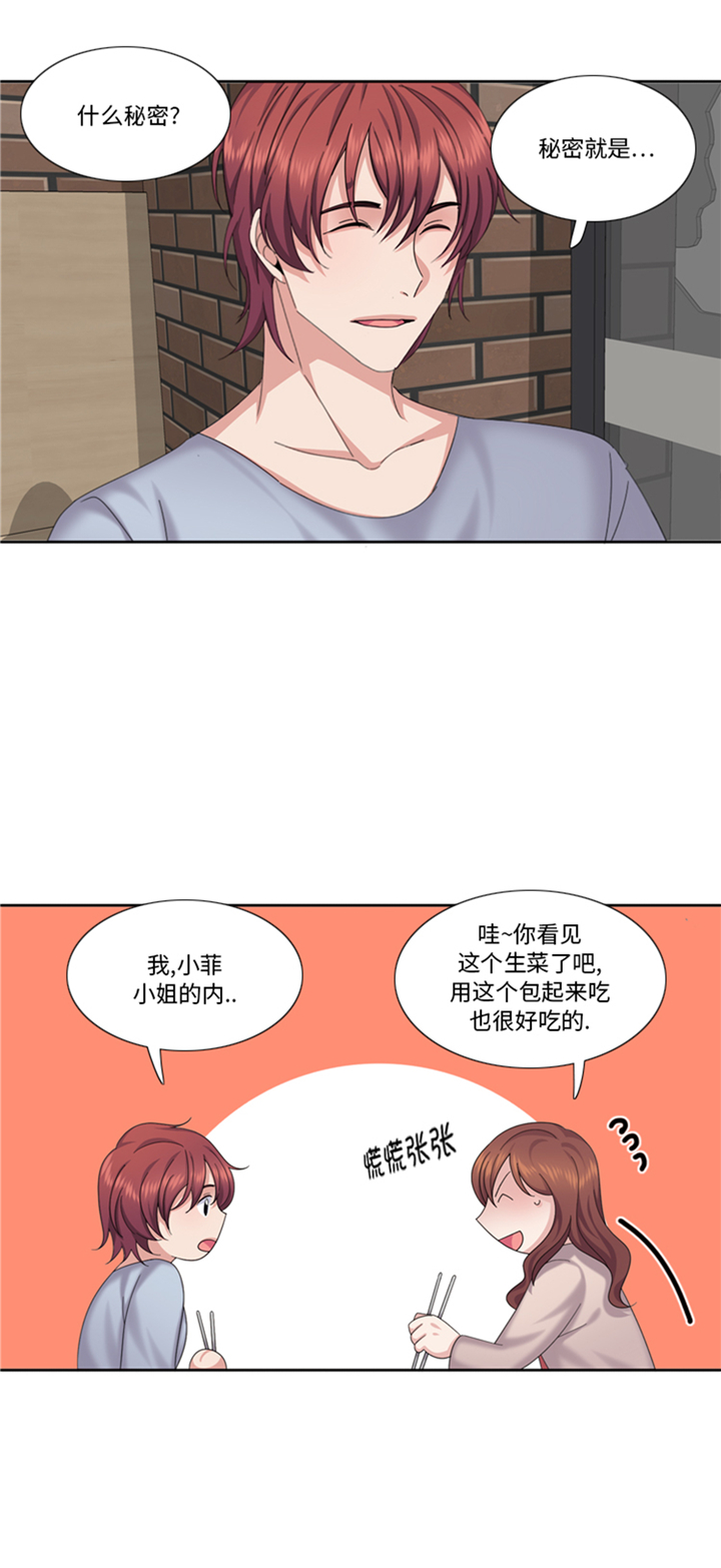 《我想有个男朋友》漫画最新章节第80章：不要随便问问题免费下拉式在线观看章节第【11】张图片