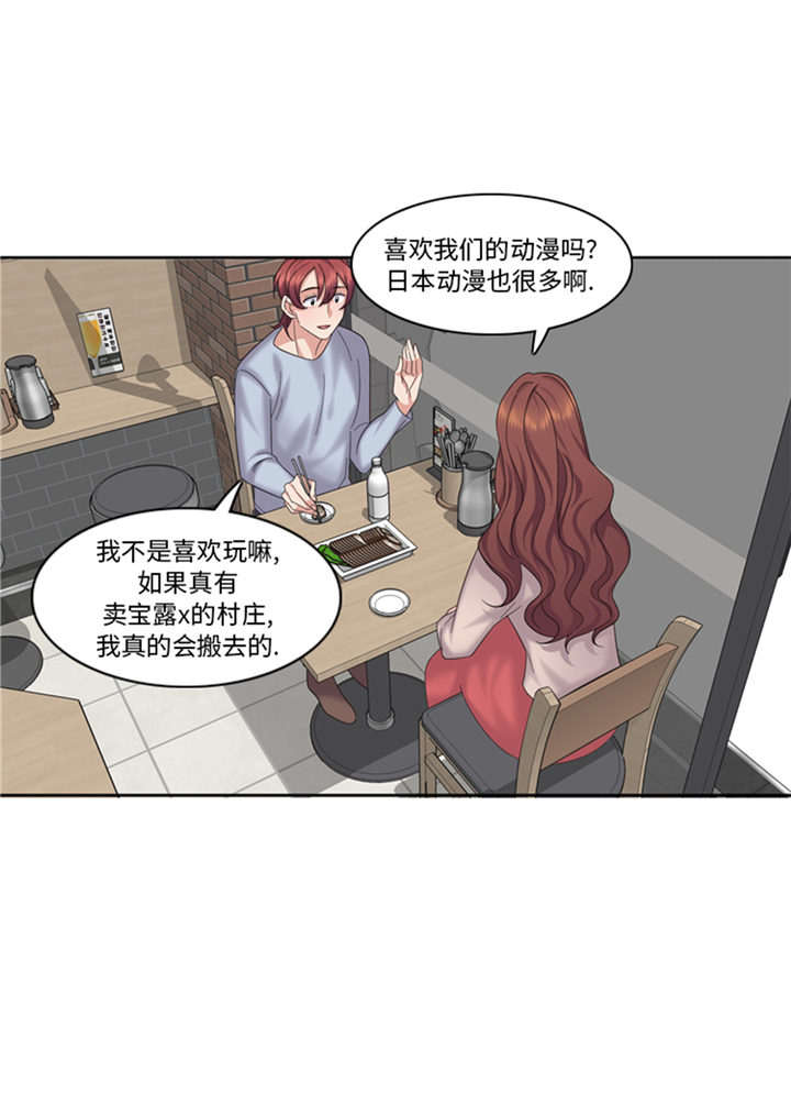 《我想有个男朋友》漫画最新章节第80章：不要随便问问题免费下拉式在线观看章节第【5】张图片