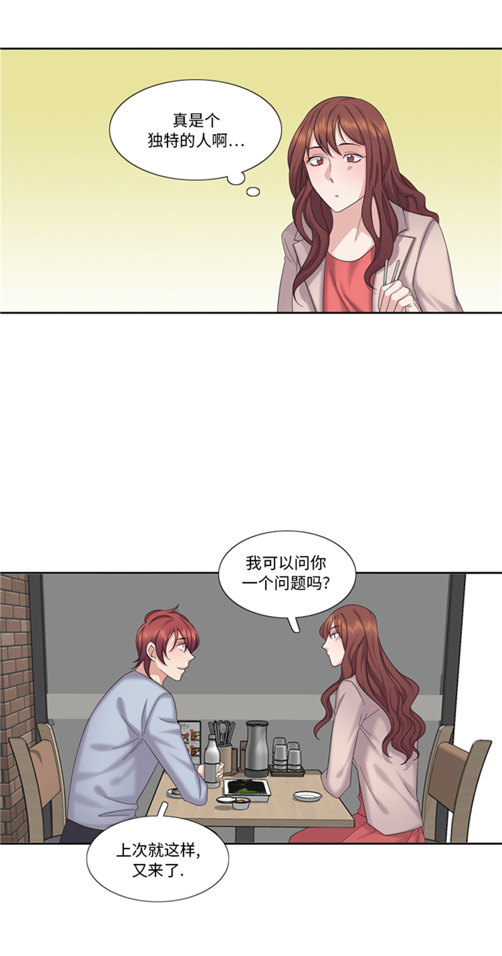 《我想有个男朋友》漫画最新章节第80章：不要随便问问题免费下拉式在线观看章节第【4】张图片