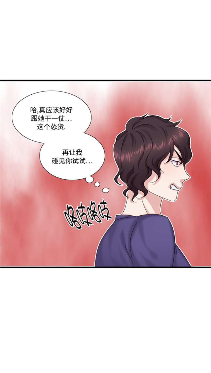 《我想有个男朋友》漫画最新章节第80章：不要随便问问题免费下拉式在线观看章节第【16】张图片