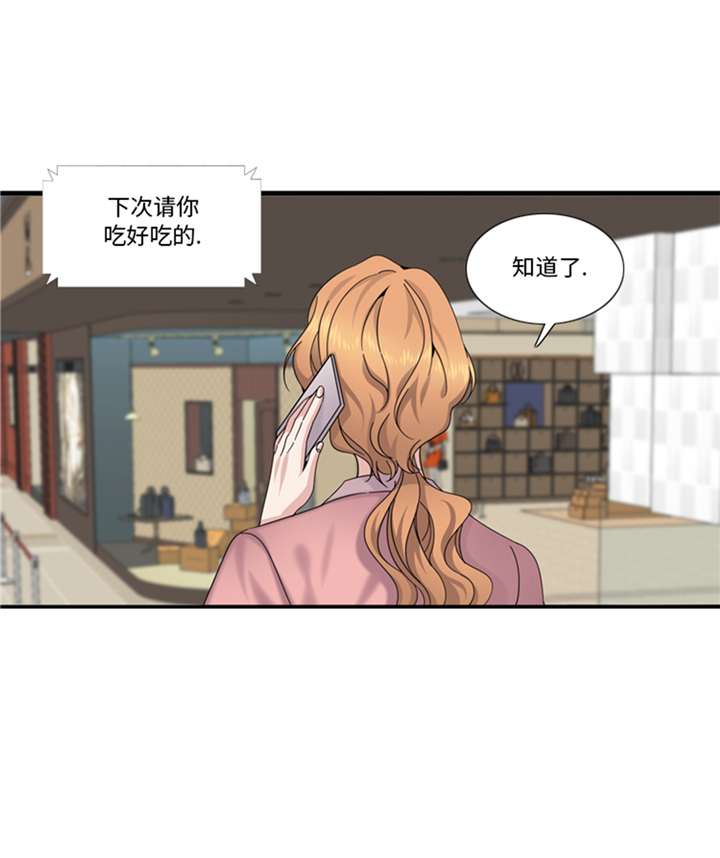 《我想有个男朋友》漫画最新章节第80章：不要随便问问题免费下拉式在线观看章节第【20】张图片