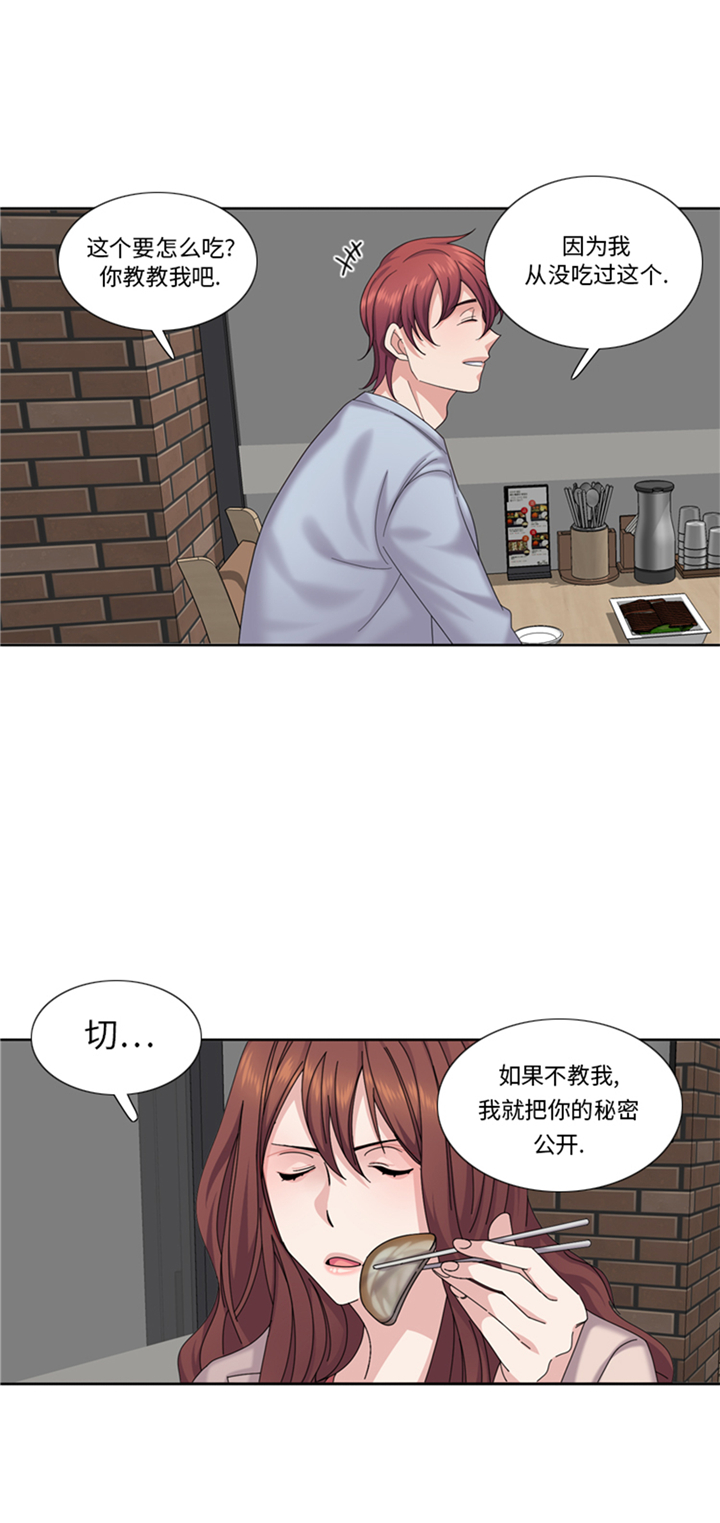 《我想有个男朋友》漫画最新章节第80章：不要随便问问题免费下拉式在线观看章节第【12】张图片