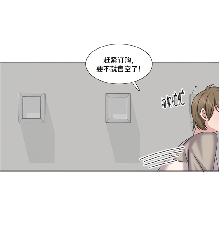 《我想有个男朋友》漫画最新章节第81章：拼命免费下拉式在线观看章节第【8】张图片