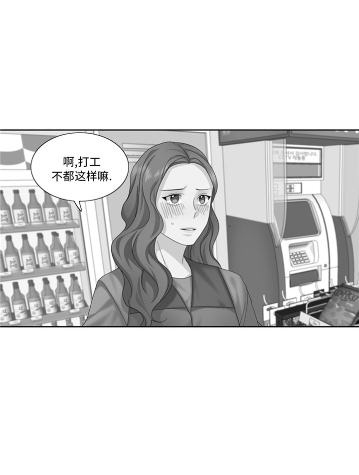 《我想有个男朋友》漫画最新章节第81章：拼命免费下拉式在线观看章节第【2】张图片