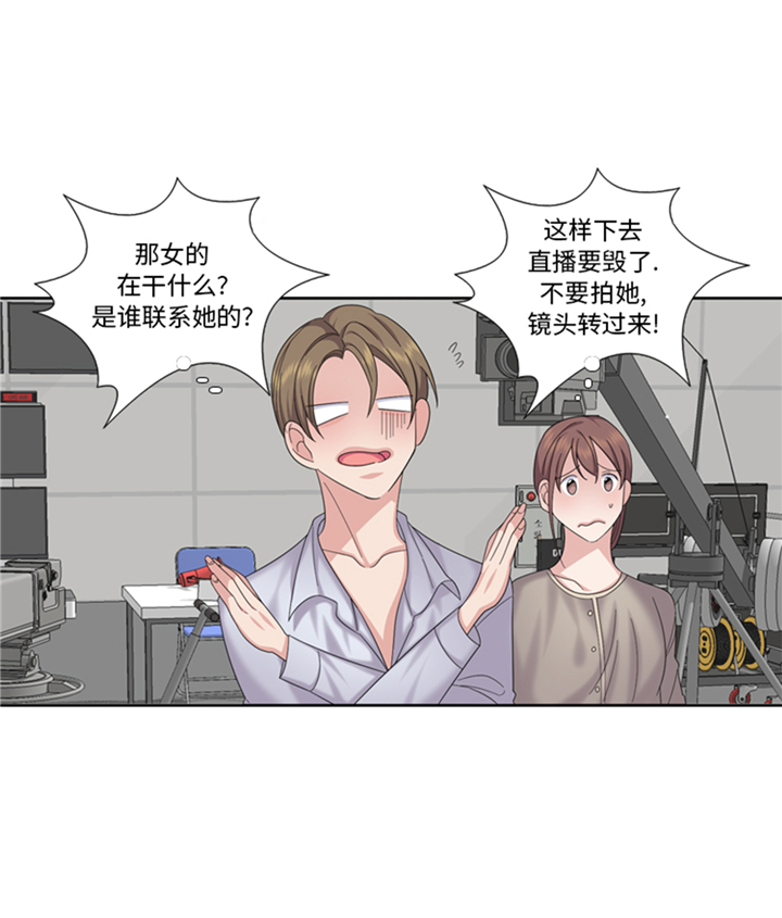 《我想有个男朋友》漫画最新章节第81章：拼命免费下拉式在线观看章节第【17】张图片