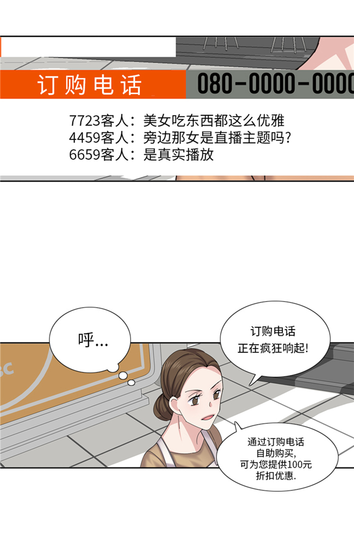 《我想有个男朋友》漫画最新章节第81章：拼命免费下拉式在线观看章节第【13】张图片