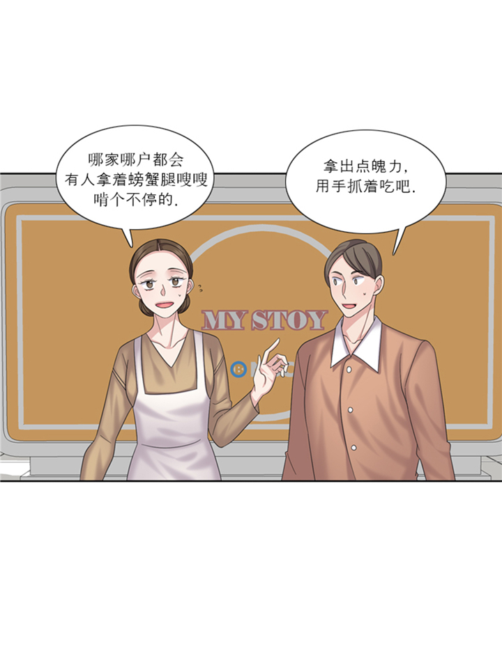 《我想有个男朋友》漫画最新章节第81章：拼命免费下拉式在线观看章节第【14】张图片