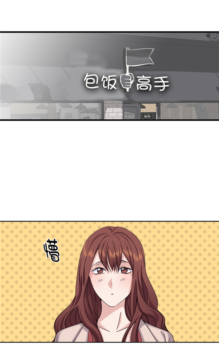 《我想有个男朋友》漫画最新章节第82章：多多指教免费下拉式在线观看章节第【28】张图片