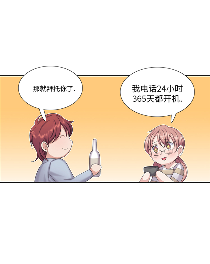 《我想有个男朋友》漫画最新章节第82章：多多指教免费下拉式在线观看章节第【9】张图片