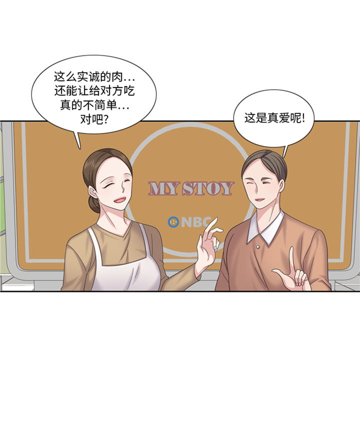 《我想有个男朋友》漫画最新章节第82章：多多指教免费下拉式在线观看章节第【31】张图片