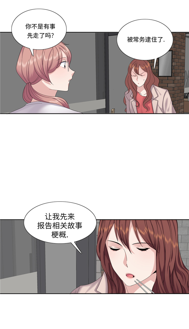 《我想有个男朋友》漫画最新章节第82章：多多指教免费下拉式在线观看章节第【14】张图片