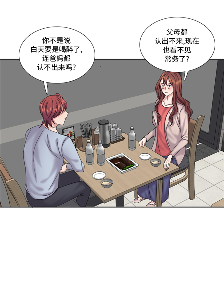 《我想有个男朋友》漫画最新章节第82章：多多指教免费下拉式在线观看章节第【26】张图片