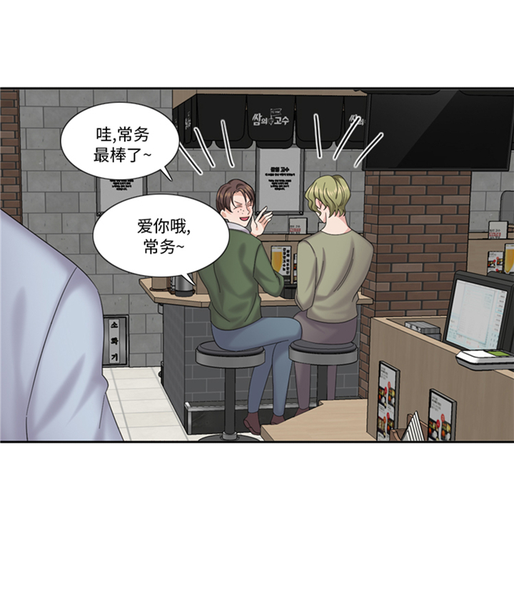 《我想有个男朋友》漫画最新章节第82章：多多指教免费下拉式在线观看章节第【17】张图片