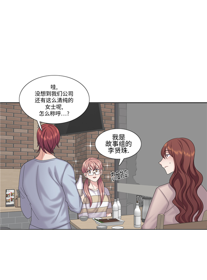 《我想有个男朋友》漫画最新章节第82章：多多指教免费下拉式在线观看章节第【10】张图片