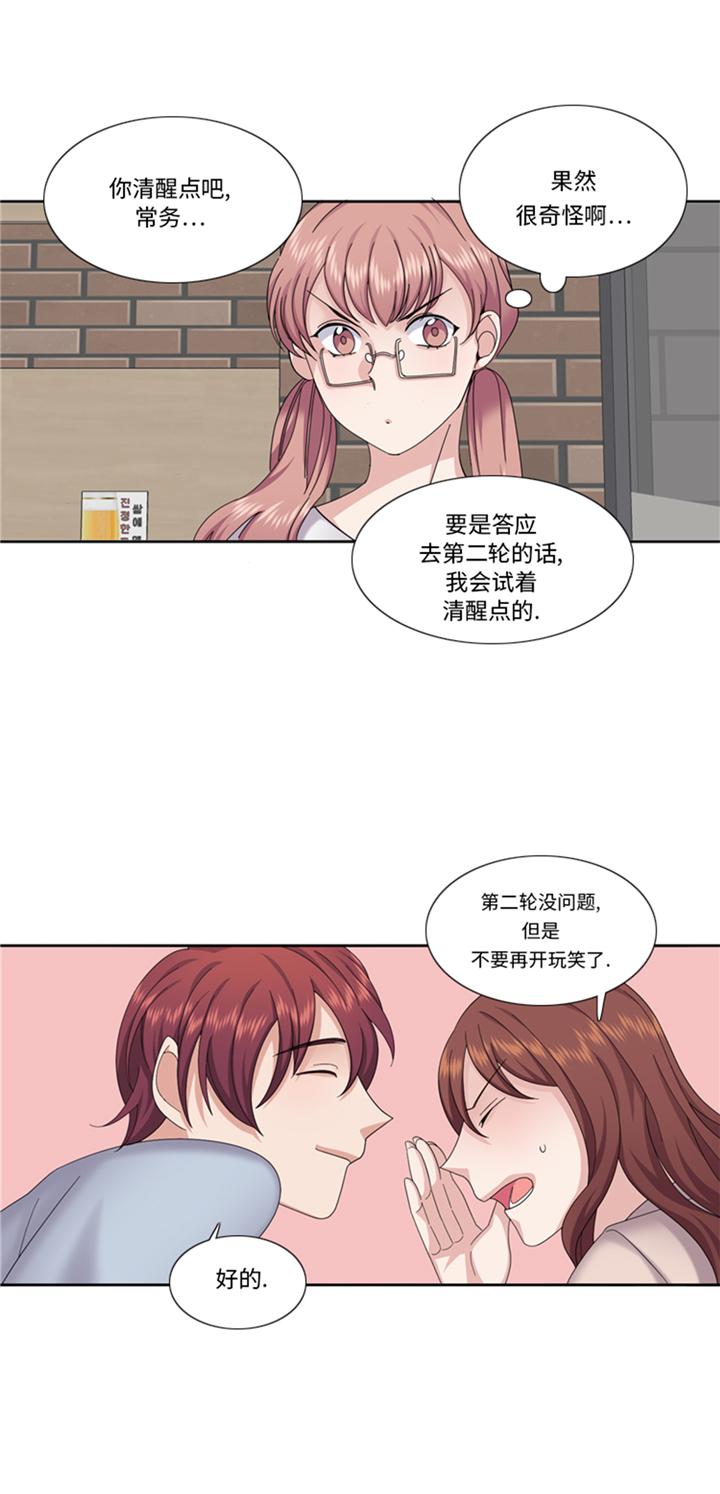 《我想有个男朋友》漫画最新章节第82章：多多指教免费下拉式在线观看章节第【5】张图片