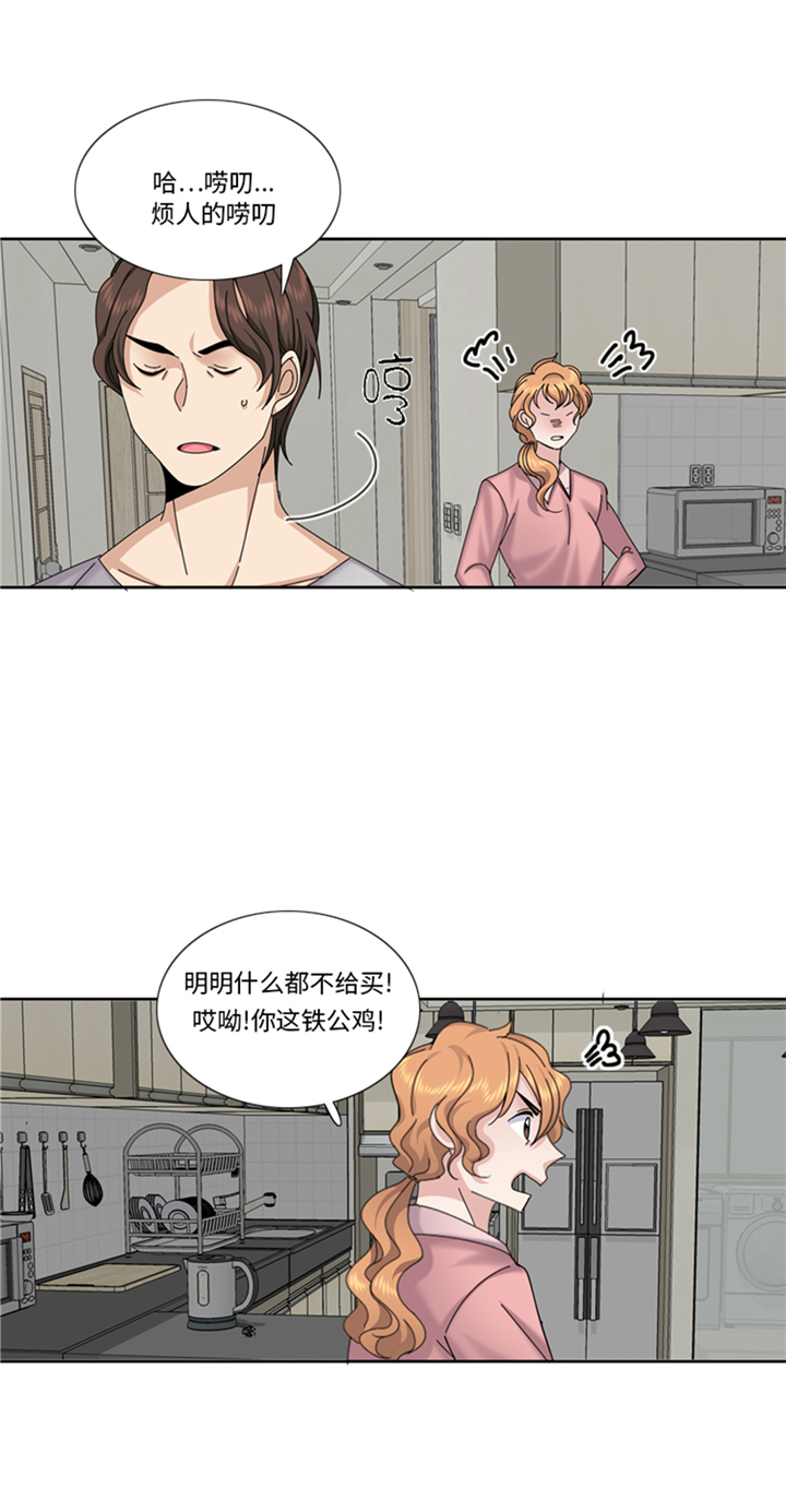 《我想有个男朋友》漫画最新章节第83章：第二轮？免费下拉式在线观看章节第【16】张图片