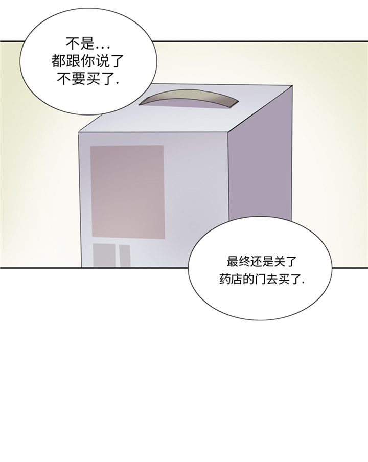 《我想有个男朋友》漫画最新章节第83章：第二轮？免费下拉式在线观看章节第【21】张图片