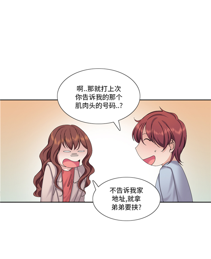 《我想有个男朋友》漫画最新章节第84章：未接来电免费下拉式在线观看章节第【7】张图片