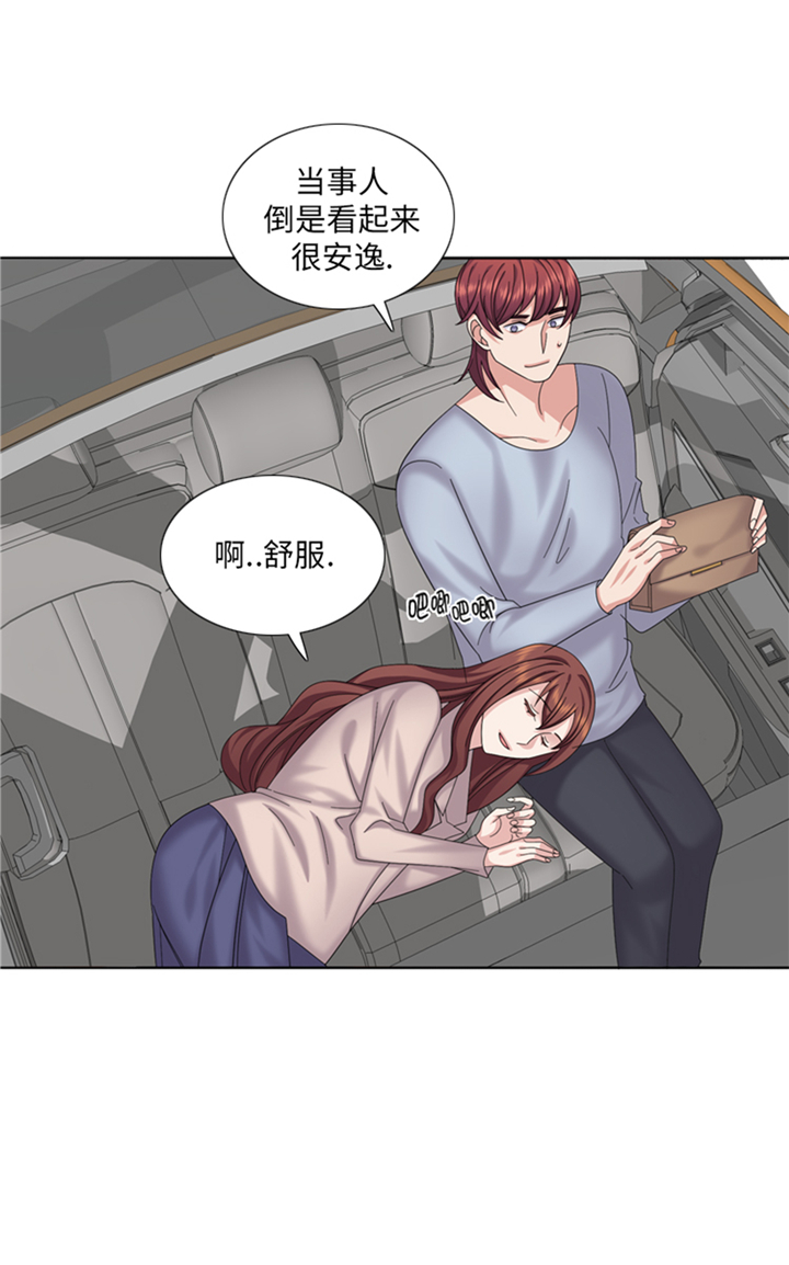 《我想有个男朋友》漫画最新章节第84章：未接来电免费下拉式在线观看章节第【2】张图片