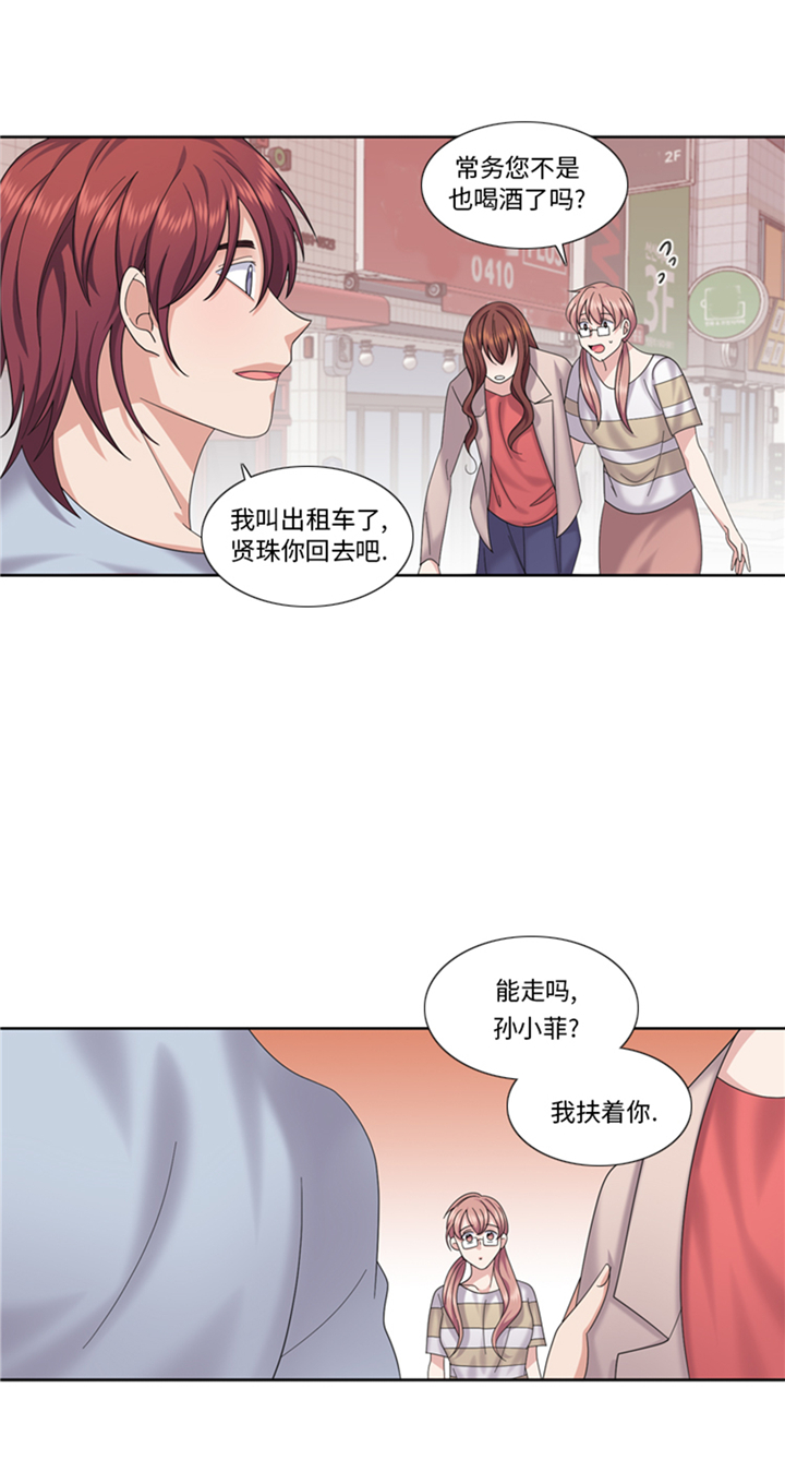 《我想有个男朋友》漫画最新章节第84章：未接来电免费下拉式在线观看章节第【16】张图片