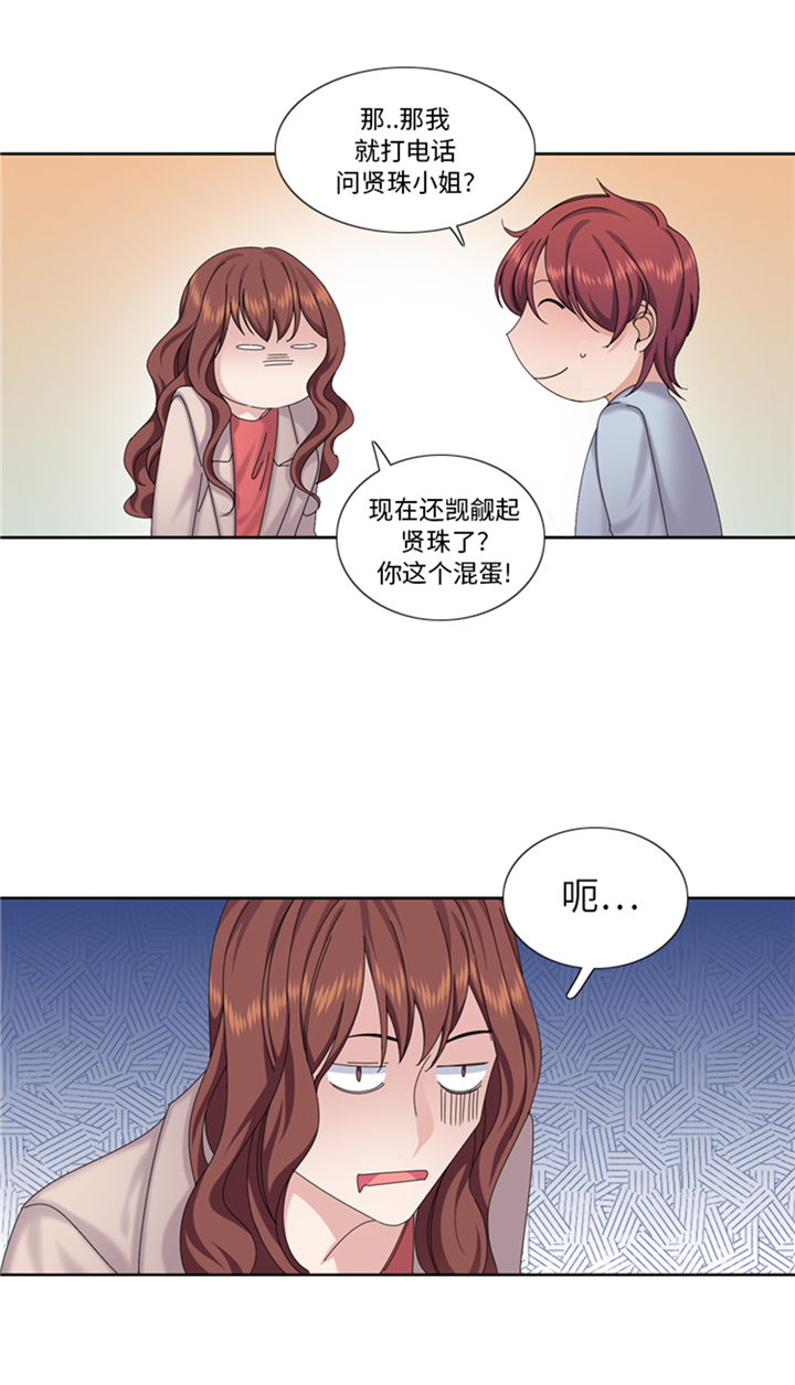 《我想有个男朋友》漫画最新章节第84章：未接来电免费下拉式在线观看章节第【6】张图片