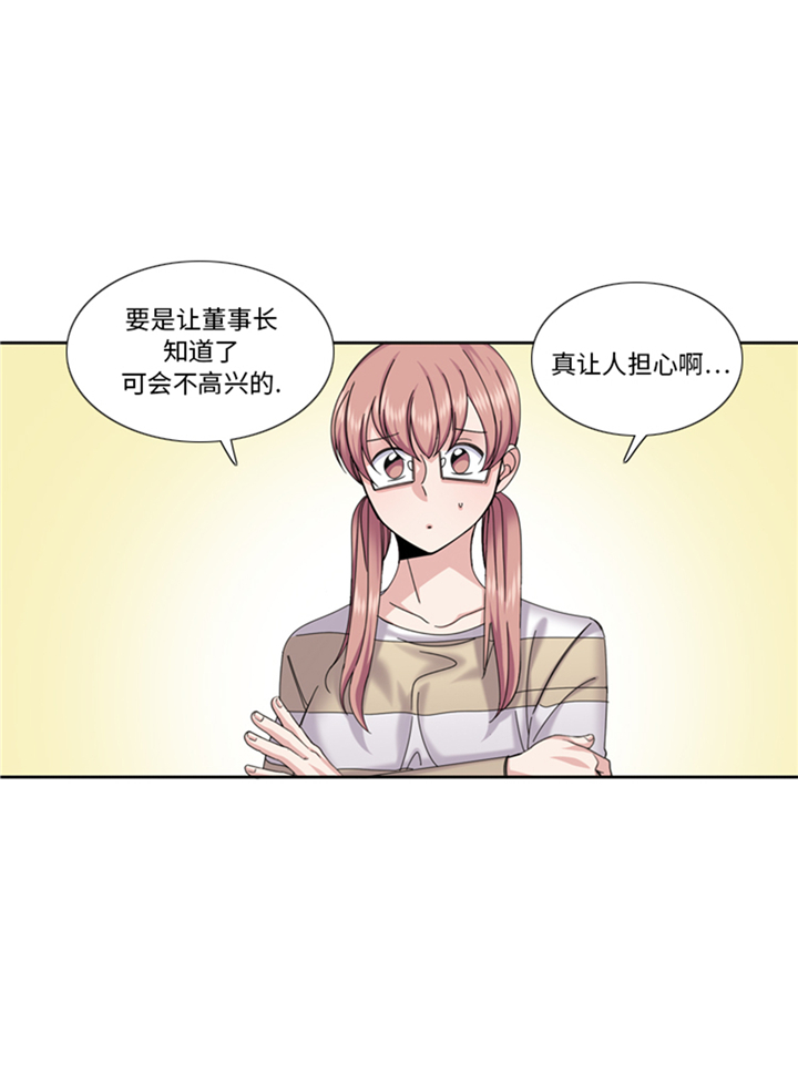 《我想有个男朋友》漫画最新章节第84章：未接来电免费下拉式在线观看章节第【15】张图片