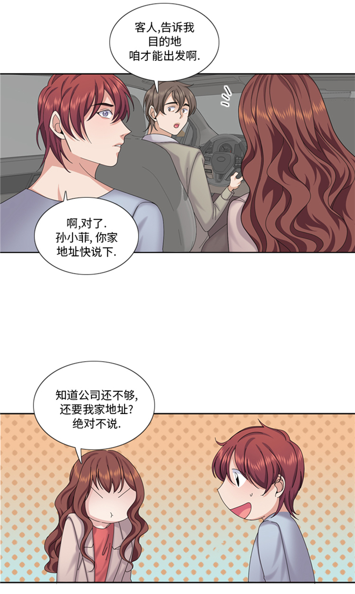 《我想有个男朋友》漫画最新章节第84章：未接来电免费下拉式在线观看章节第【8】张图片