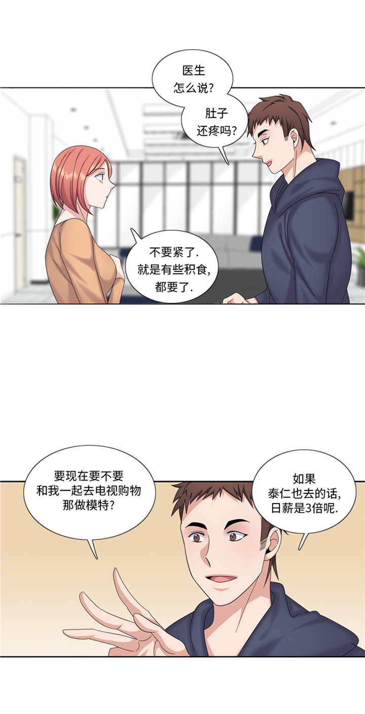 《我想有个男朋友》漫画最新章节第85章：广告模特免费下拉式在线观看章节第【28】张图片