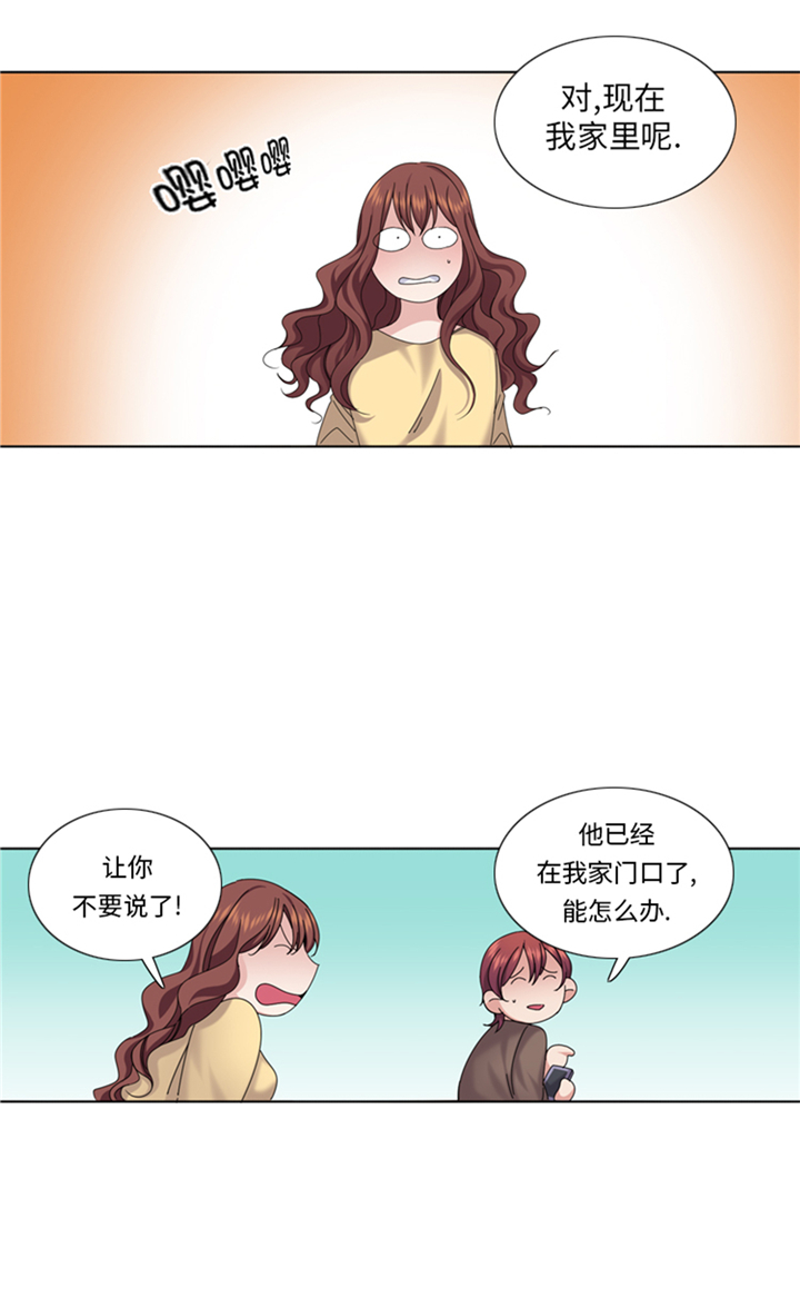 《我想有个男朋友》漫画最新章节第86章：实情免费下拉式在线观看章节第【4】张图片