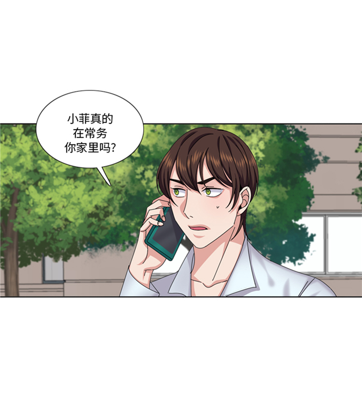 《我想有个男朋友》漫画最新章节第86章：实情免费下拉式在线观看章节第【3】张图片