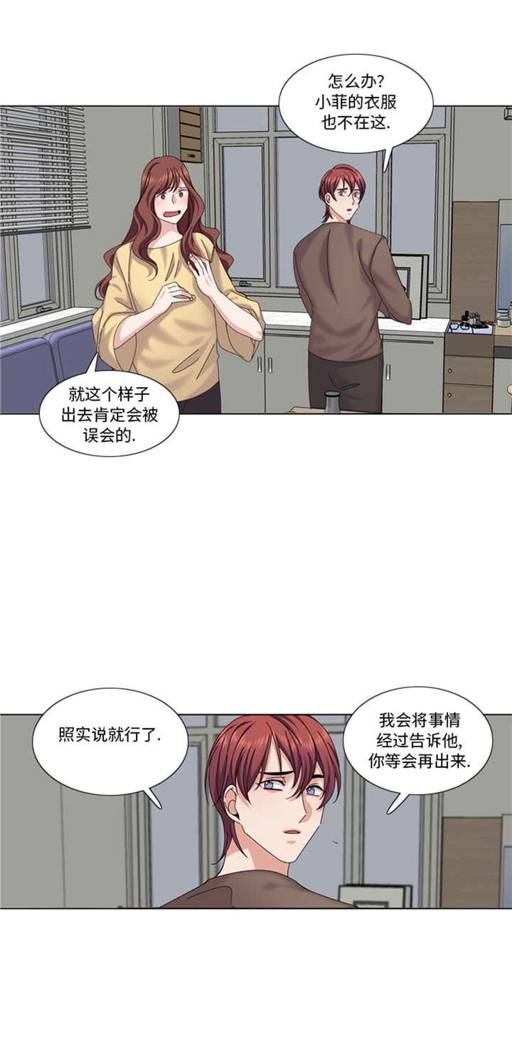 《我想有个男朋友》漫画最新章节第86章：实情免费下拉式在线观看章节第【1】张图片