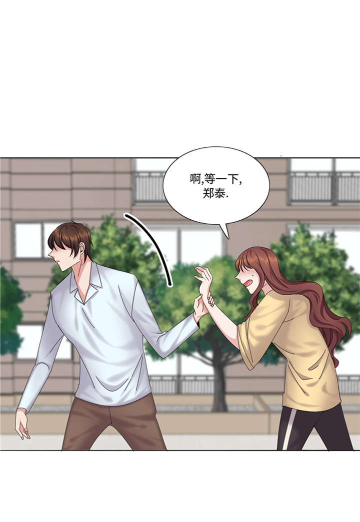 《我想有个男朋友》漫画最新章节第87章：误会加深免费下拉式在线观看章节第【15】张图片