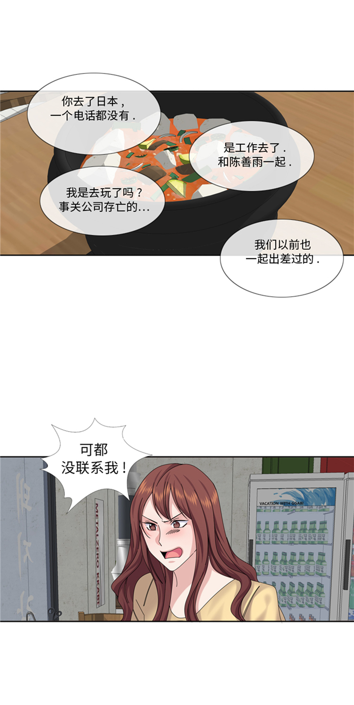 《我想有个男朋友》漫画最新章节第88章：我要养小菲免费下拉式在线观看章节第【7】张图片