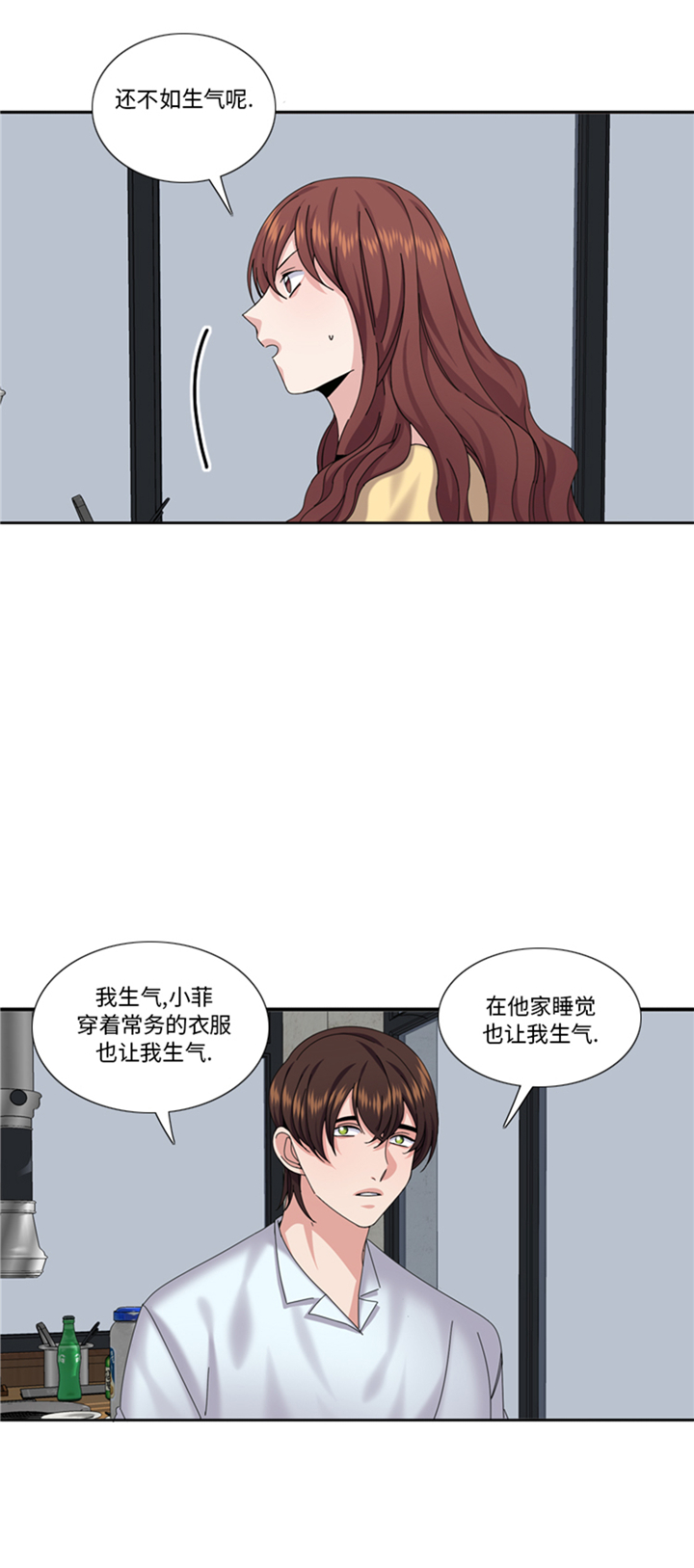 《我想有个男朋友》漫画最新章节第88章：我要养小菲免费下拉式在线观看章节第【15】张图片