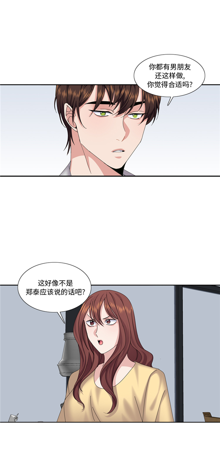 《我想有个男朋友》漫画最新章节第88章：我要养小菲免费下拉式在线观看章节第【14】张图片