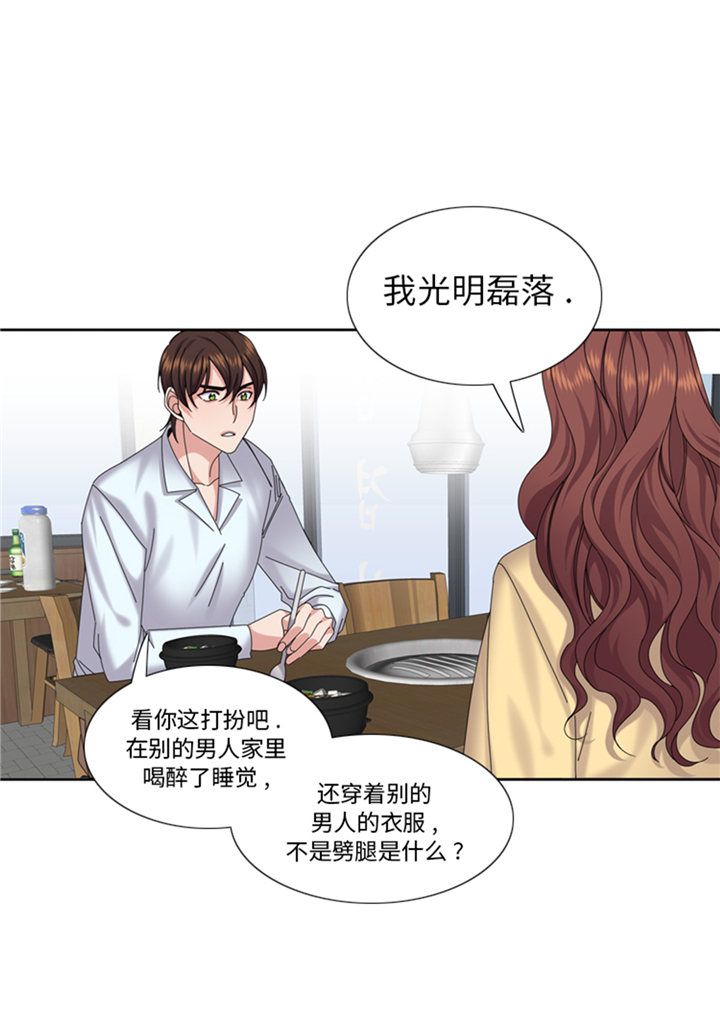 《我想有个男朋友》漫画最新章节第88章：我要养小菲免费下拉式在线观看章节第【10】张图片