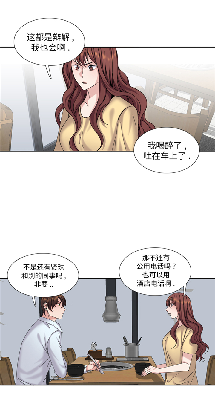 《我想有个男朋友》漫画最新章节第88章：我要养小菲免费下拉式在线观看章节第【12】张图片