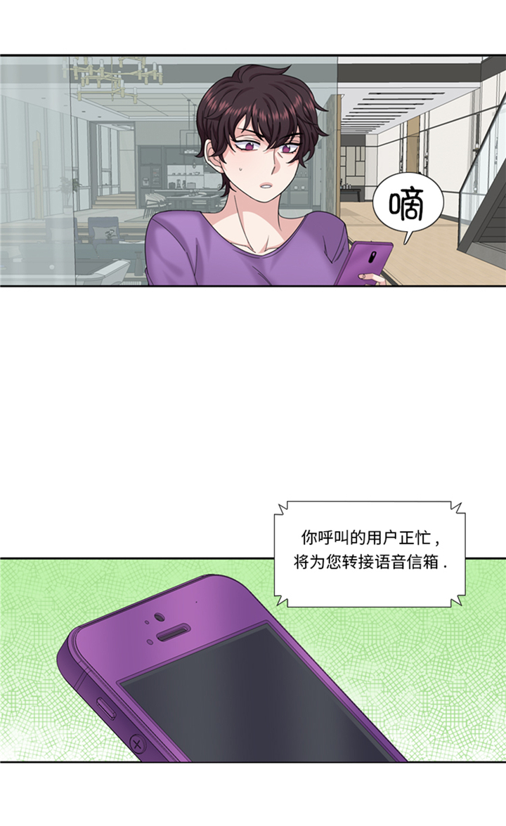 《我想有个男朋友》漫画最新章节第88章：我要养小菲免费下拉式在线观看章节第【19】张图片