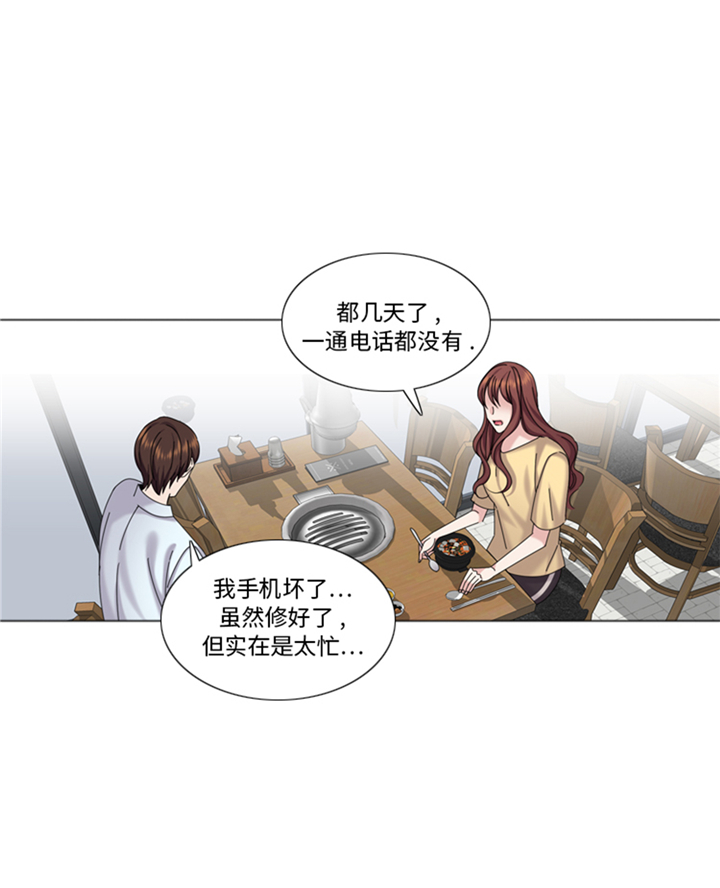 《我想有个男朋友》漫画最新章节第88章：我要养小菲免费下拉式在线观看章节第【13】张图片