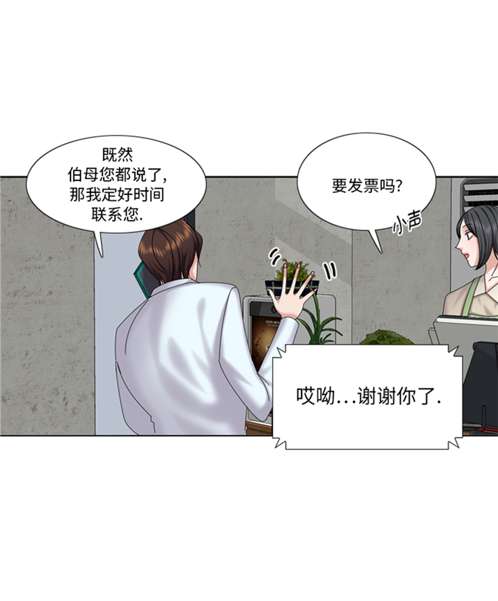 《我想有个男朋友》漫画最新章节第89章：我不是你想象的那样免费下拉式在线观看章节第【21】张图片