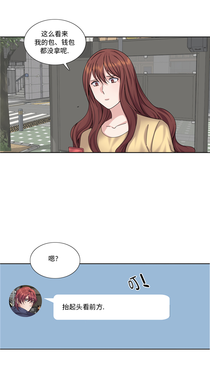 《我想有个男朋友》漫画最新章节第89章：我不是你想象的那样免费下拉式在线观看章节第【12】张图片