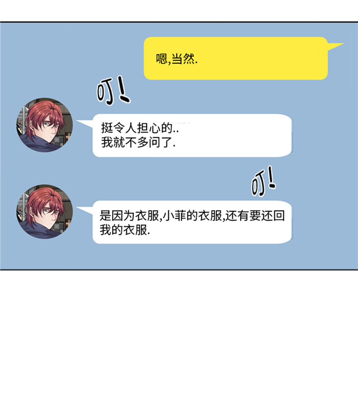 《我想有个男朋友》漫画最新章节第89章：我不是你想象的那样免费下拉式在线观看章节第【13】张图片