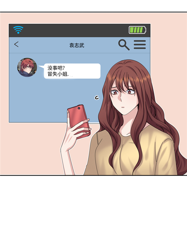 《我想有个男朋友》漫画最新章节第89章：我不是你想象的那样免费下拉式在线观看章节第【15】张图片