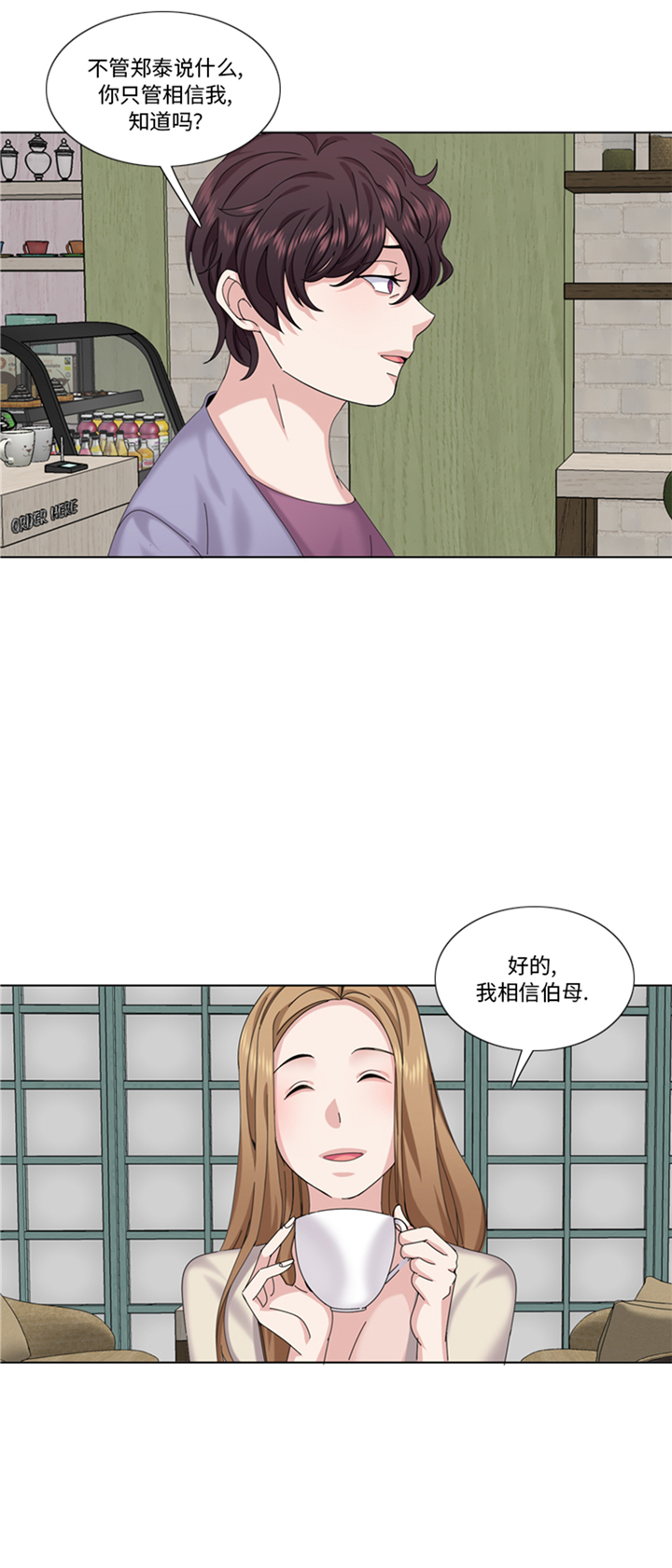 《我想有个男朋友》漫画最新章节第90章：我心目中的儿媳妇免费下拉式在线观看章节第【8】张图片