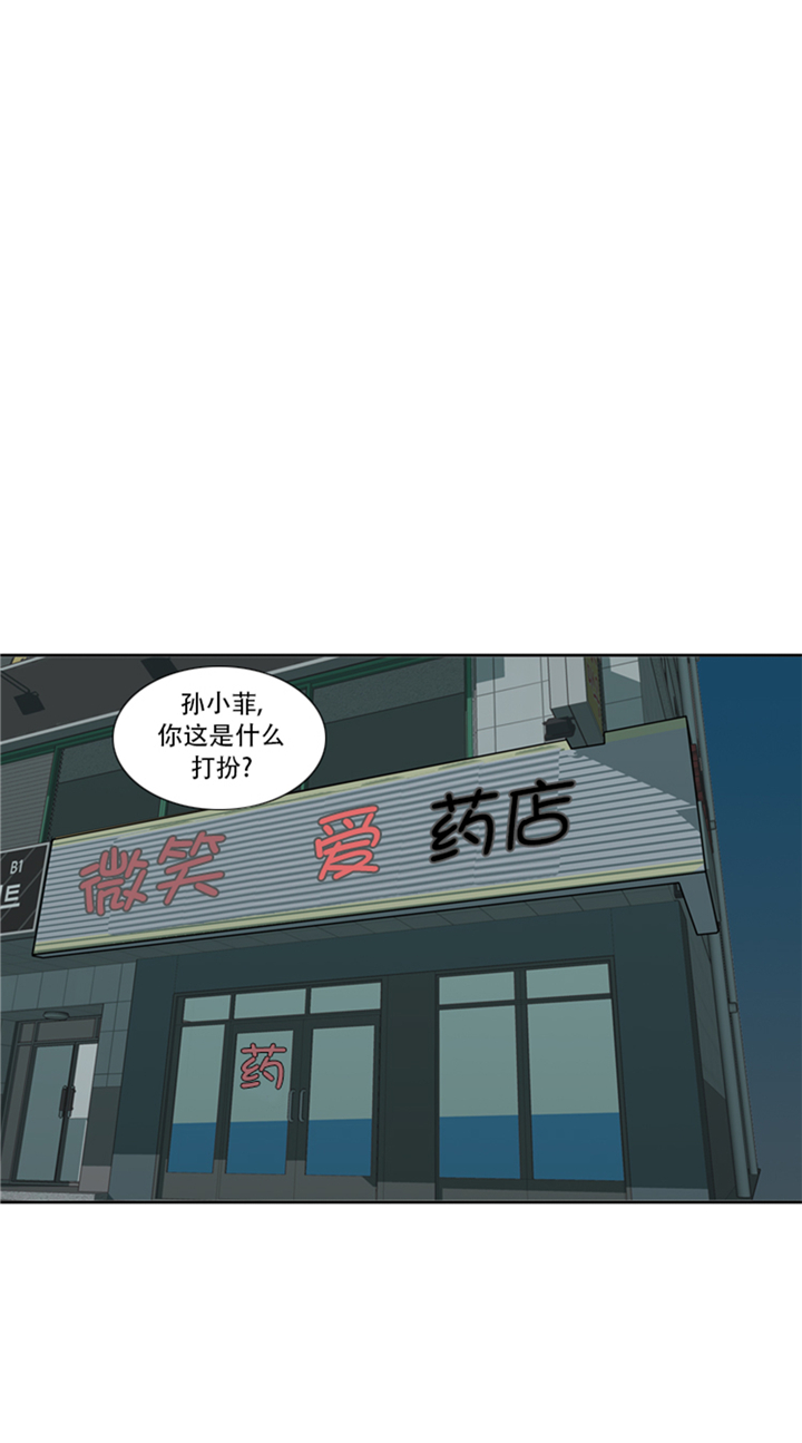 《我想有个男朋友》漫画最新章节第90章：我心目中的儿媳妇免费下拉式在线观看章节第【7】张图片