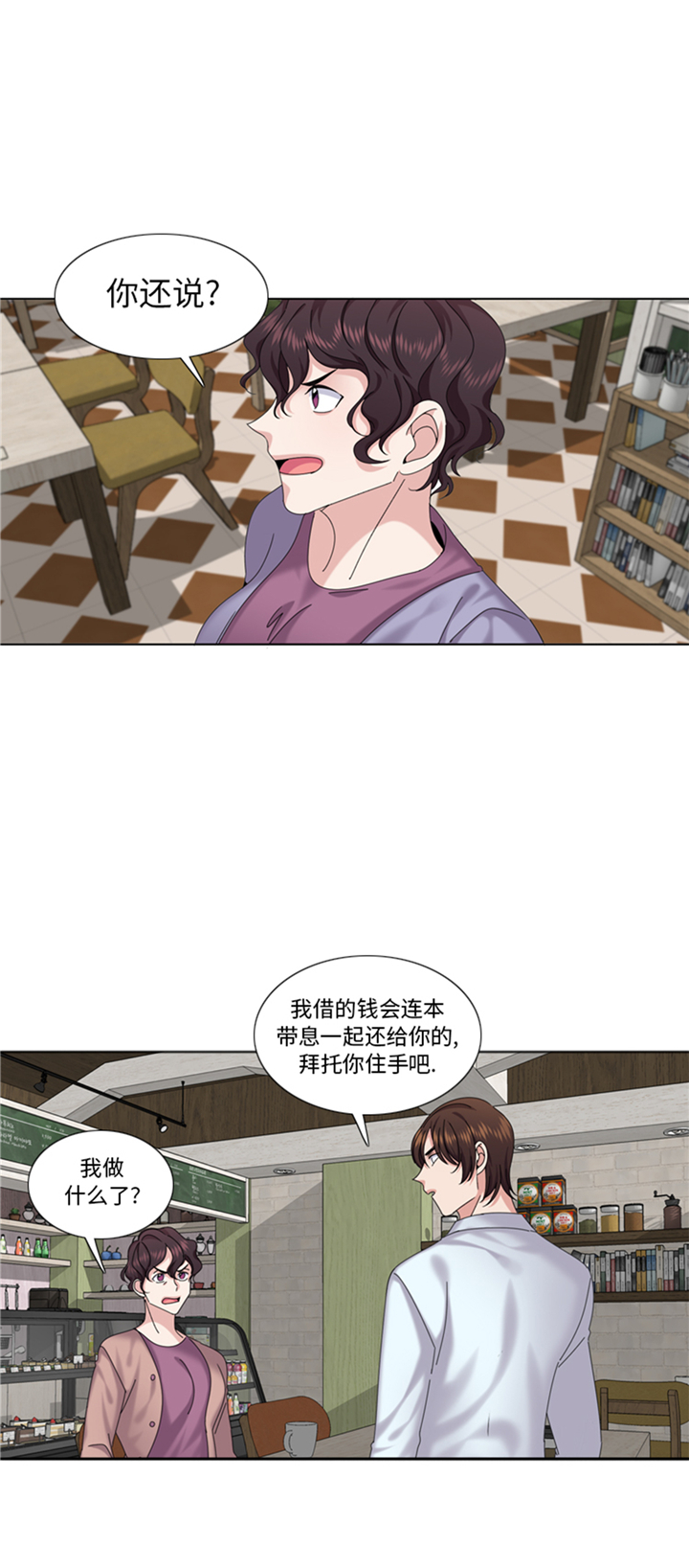 《我想有个男朋友》漫画最新章节第90章：我心目中的儿媳妇免费下拉式在线观看章节第【16】张图片