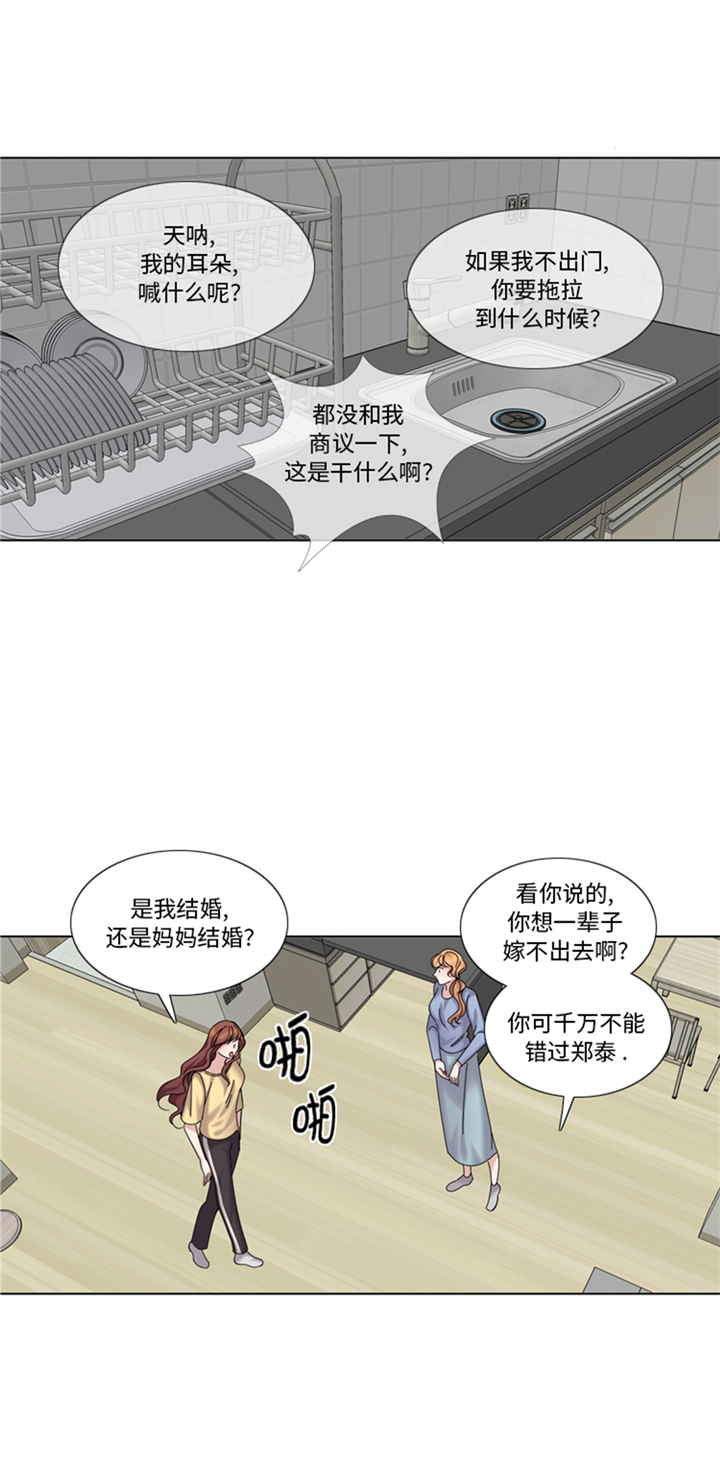 《我想有个男朋友》漫画最新章节第90章：我心目中的儿媳妇免费下拉式在线观看章节第【4】张图片