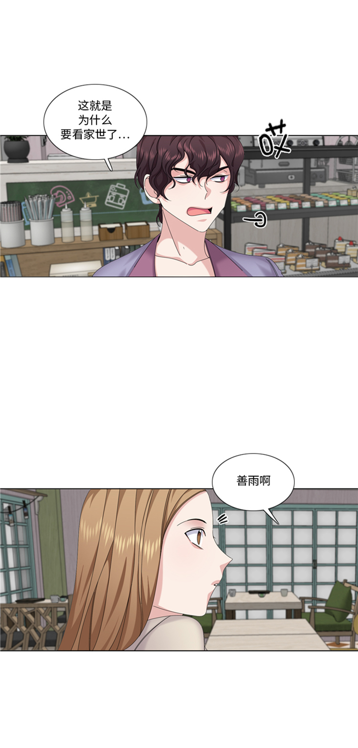 《我想有个男朋友》漫画最新章节第90章：我心目中的儿媳妇免费下拉式在线观看章节第【10】张图片